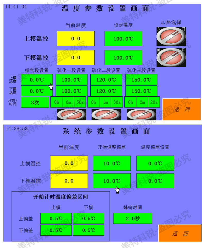 真空平板硫機_11.jpg