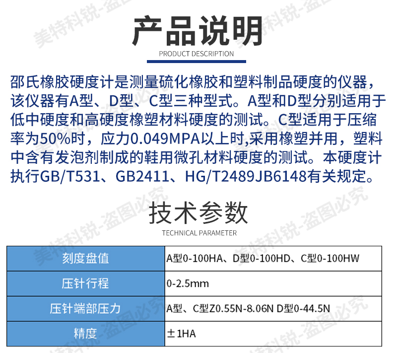 邵A硬度計_03.jpg