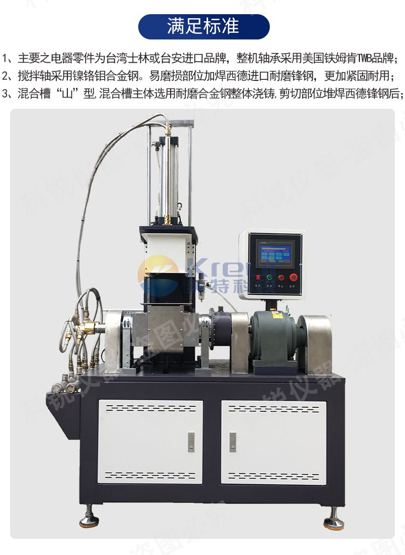 6048-1密煉機(jī)煉膠機(jī)捏煉機(jī)捏合混煉機(jī)詳情頁(yè)模板_05.jpg