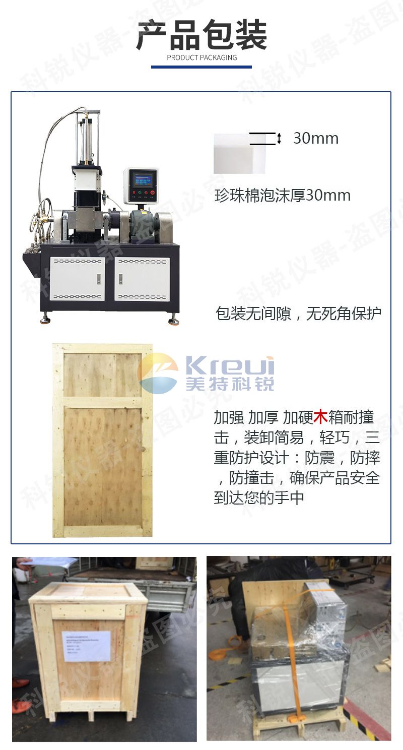 6048-1密煉機(jī)煉膠機(jī)捏煉機(jī)捏合混煉機(jī)詳情頁(yè)模板_14.jpg